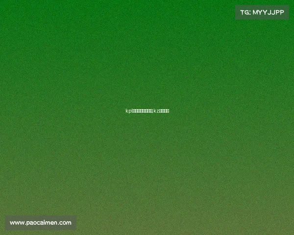 kpl电子竞技实时比分;kz电子竞技 kpl电子竞技实时比分;kz电子竞技