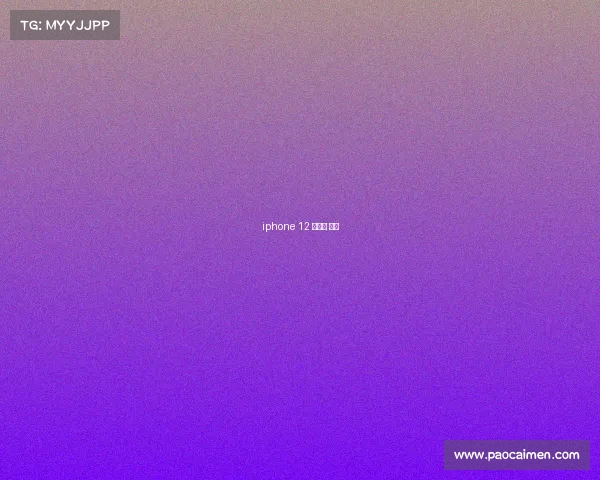 iphone 12 手机壳 知乎 iphone 12 手机壳 知乎